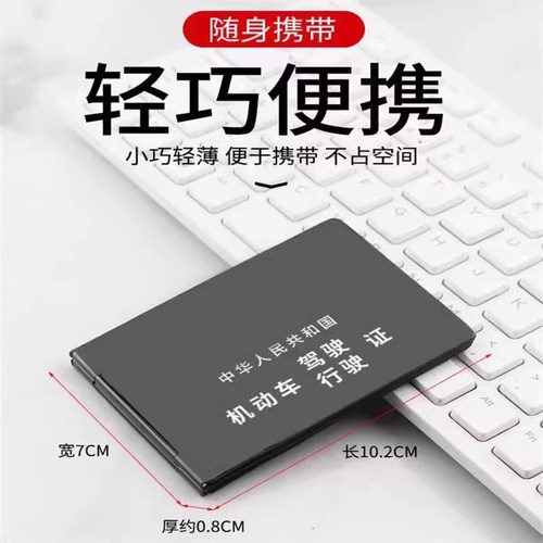 铝合金机动车驾驶证行驶证外壳二合一2025新款驾照证件套夹卡包套 - 图0