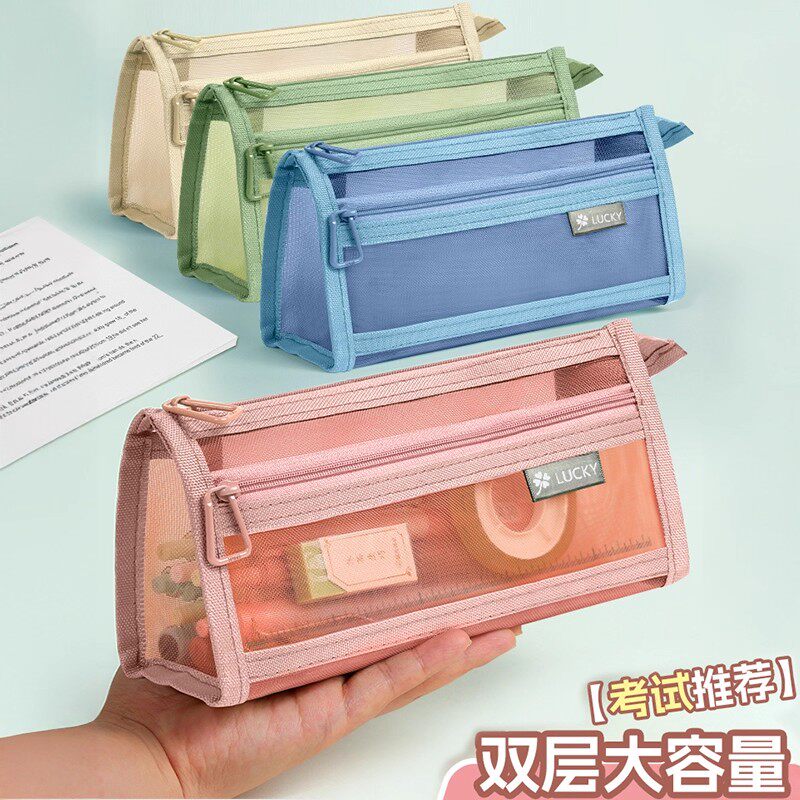 透明双层网纱笔袋学生考试文具袋大容量文具盒儿童铅笔袋男女孩款,淘宝优惠券,粉丝福利购,淘宝优惠卷