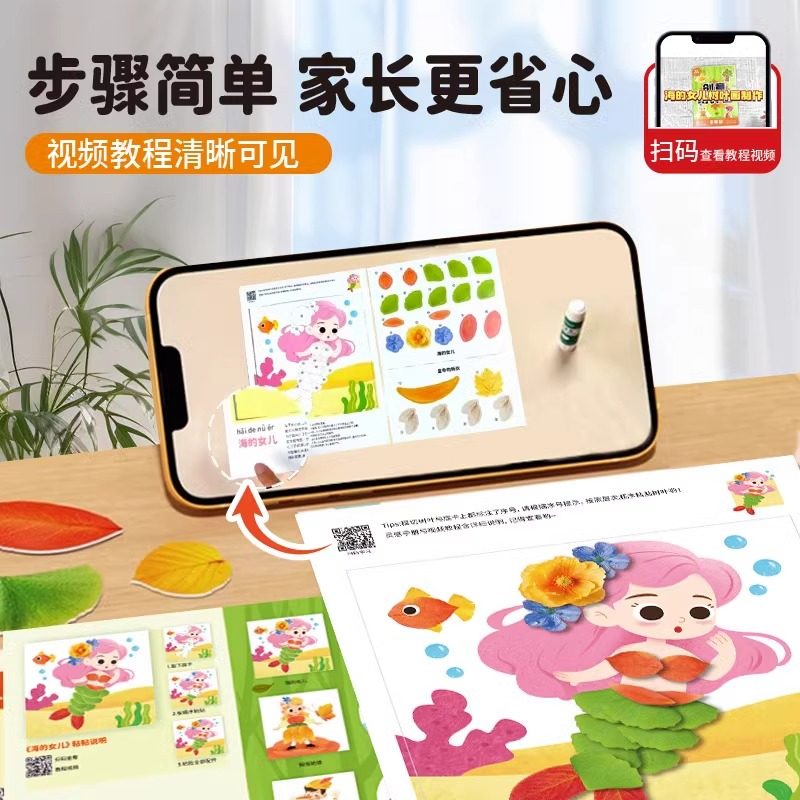 创意树叶画手工diy幼儿园儿童益智玩具立体粘贴画制作材料包植物