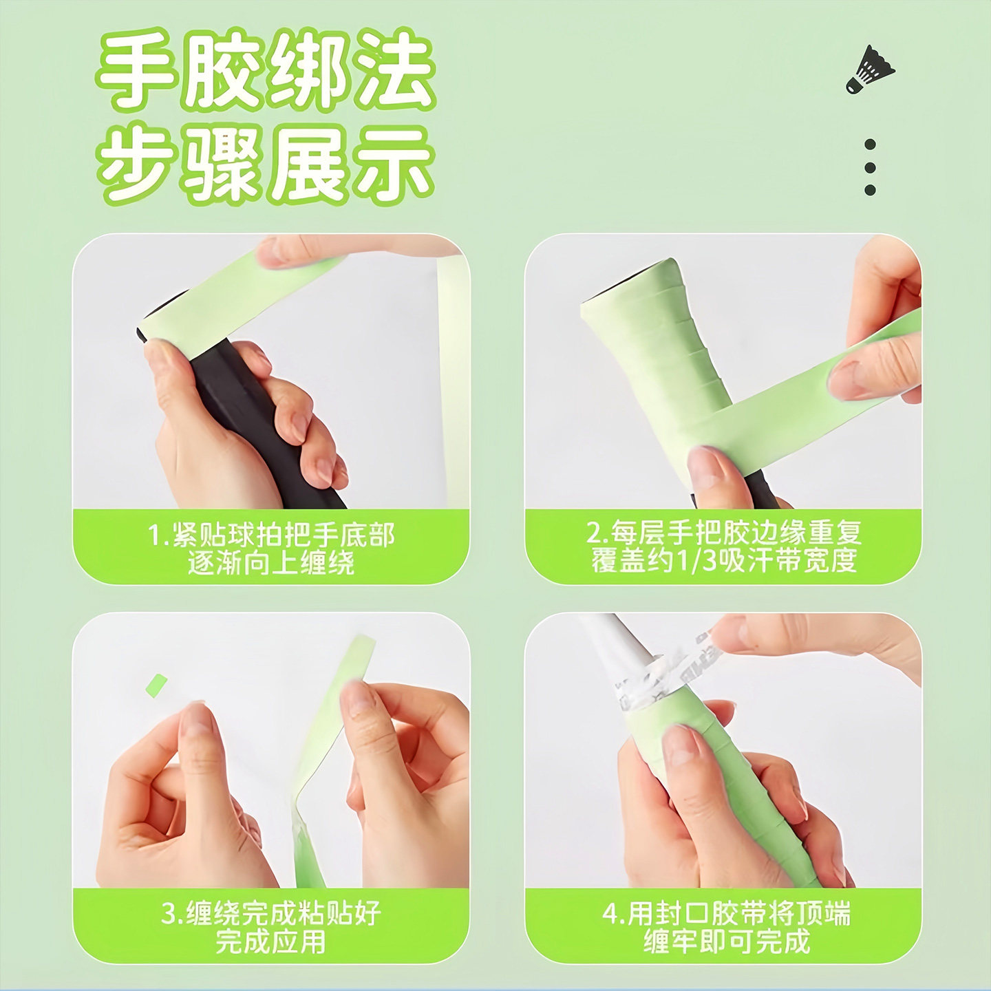 羽毛球拍渐变手胶龙胶防滑吸汗带粘性耐磨缠把带网球拍手柄缠绕带,淘宝优惠券,粉丝福利购,淘宝优惠卷