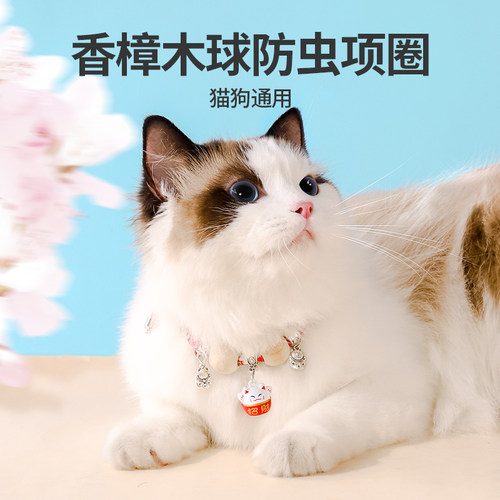 猫咪项圈防跳蚤驱蚊圈猫铃铛长命锁新年围脖狗狗颈圈宠物用品 - 图2