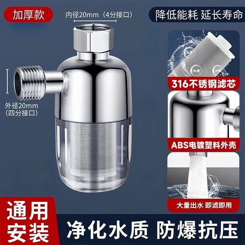 电热水器前置过滤器家用滤芯进水自来水洗衣机阻垢净水器燃气水管 - 图3
