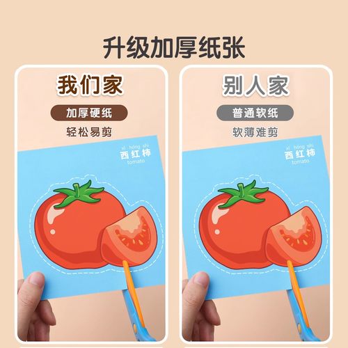 剪纸儿童手工幼儿园3岁2宝宝入门趣味益智玩具专注力训练折纸套装 - 图1