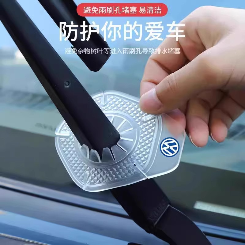 汽车雨刷孔保护罩保护套车标款雨刮器防尘防孔塞防树叶硅胶垫隔尘