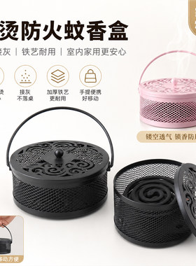 蚊香盘托蚊香盒带盖安全支撑架子文香托盘户外露营蚊香炉放置器家