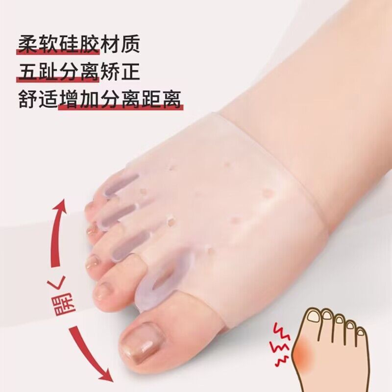日用脚趾矫正器大拇指外翻矫正器硅胶五指前脚掌垫防磨分趾分离器