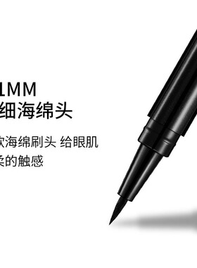 眼线液笔胶笔极细细头防水防汗