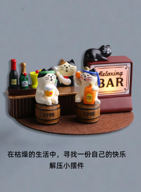 治愈日系可爱桌面摆件办公娱乐吧台客厅桌面车内装饰品高级享受感