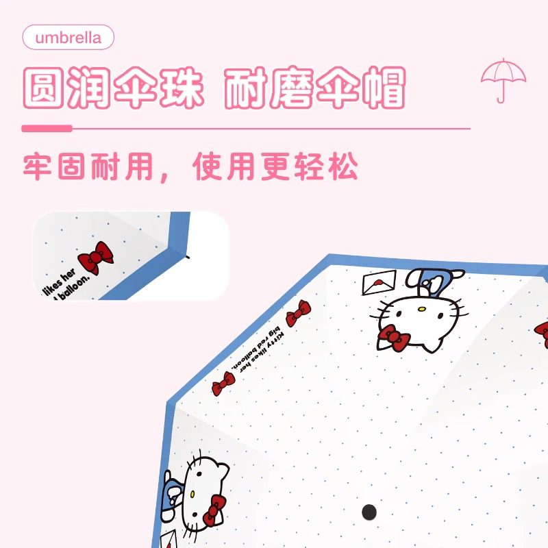 三丽鸥正版凯蒂猫晴雨伞两用折叠太阳伞安全节节收自动三折伞可爱,淘宝优惠券,粉丝福利购,淘宝优惠卷
