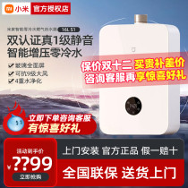 Xiaomi Mijia Zero cold water gas water heater 16 litre level silent thermostatic pressurized household natural gas S1