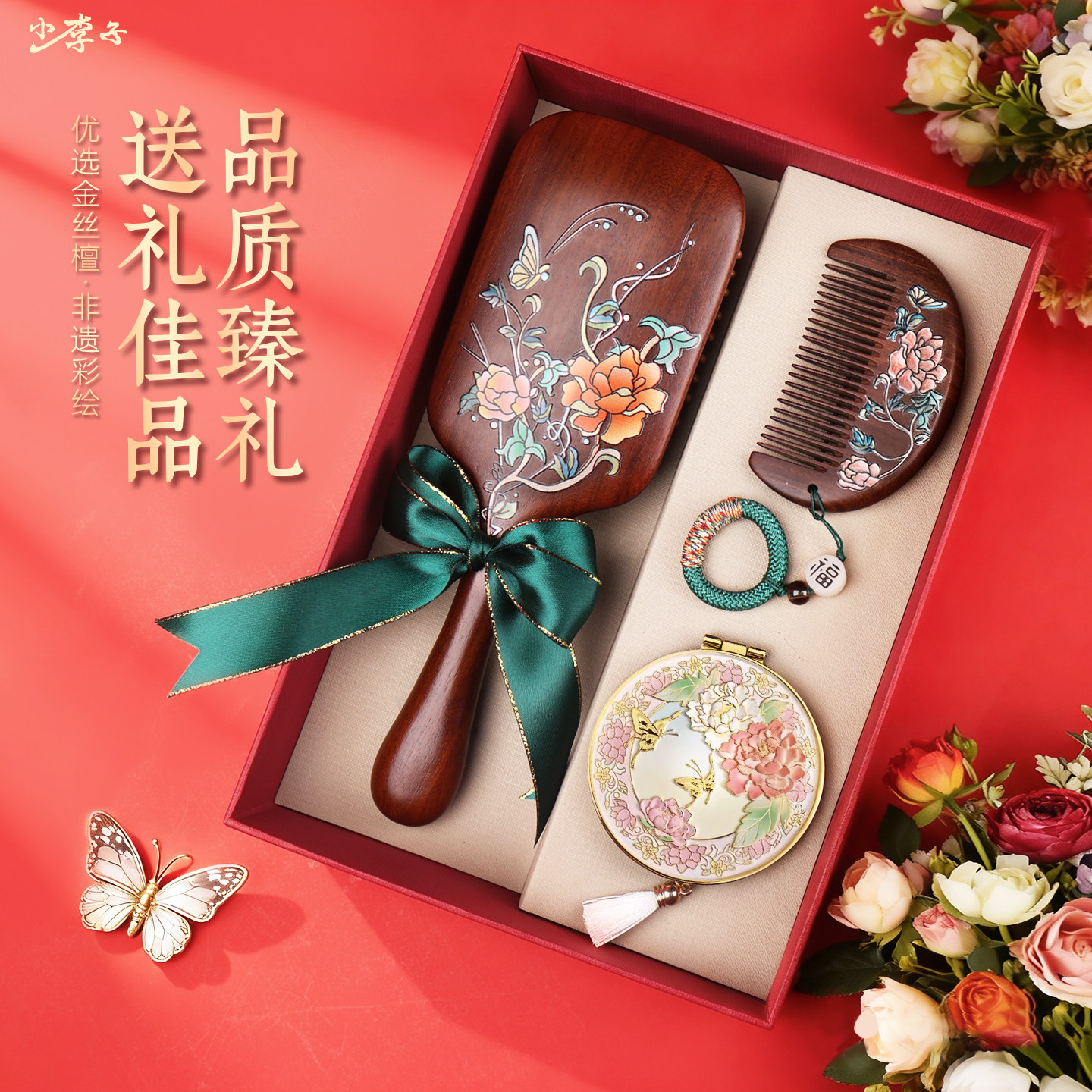 梳镜套装礼盒送妈妈退休生日礼物实用伴手礼生日礼物新年礼物女生