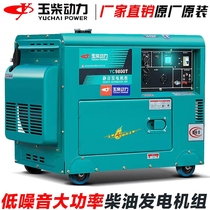 Jade Diesel Powered Diesel Generator 5 KW 5 6 8 10KW Single-phase 220 three-phase 380 Small home mute