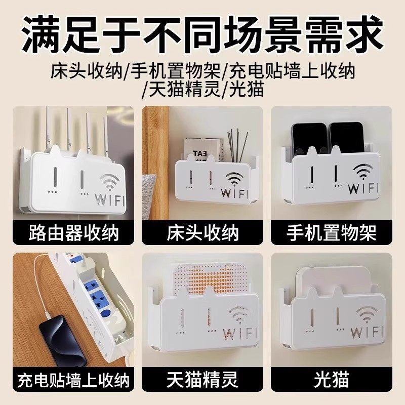 wifi无线路由器收纳盒壁挂式免打孔机顶盒置物架收纳挂墙固定神器,淘宝优惠券,粉丝福利购,淘宝优惠卷