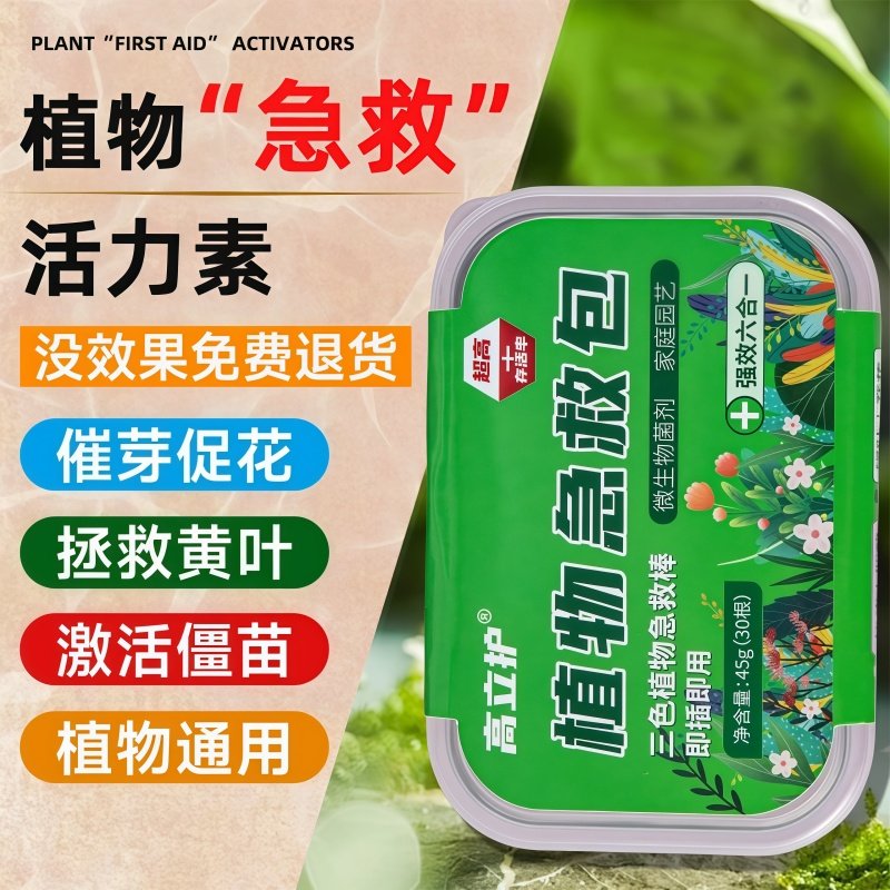 三色植物营养棒缓释棒盆栽花卉多肉通用型缓释营养棒养花肥急救棒,淘宝优惠券,粉丝福利购,淘宝优惠卷
