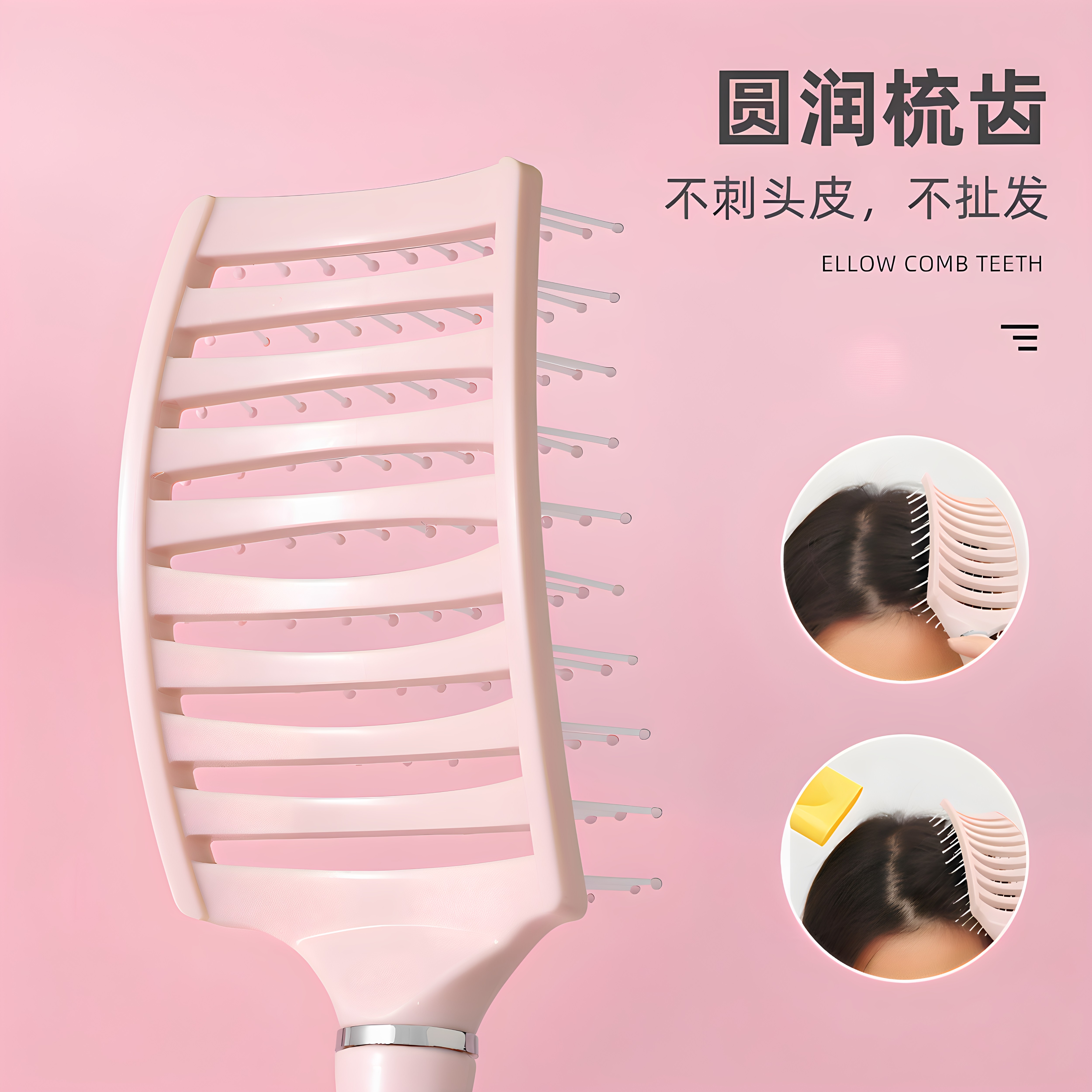 排骨梳高颅顶蓬松头发女士专用造型长发卷发清洁头皮按摩大弯梳子