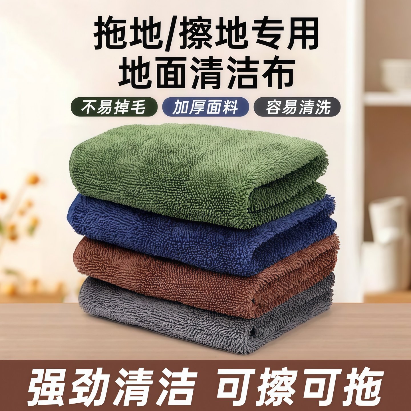 拖地抹布吸水不掉毛家用保洁专用擦地不留痕无水印清洁巾加厚纤维,淘宝优惠券,粉丝福利购,淘宝优惠卷