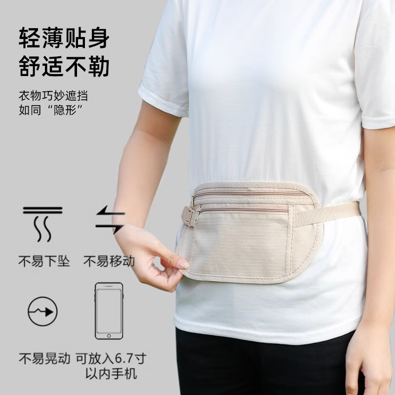 防盗包贴身腰包出国旅游运动跑步男女隐形薄款护照包防偷钱包男女