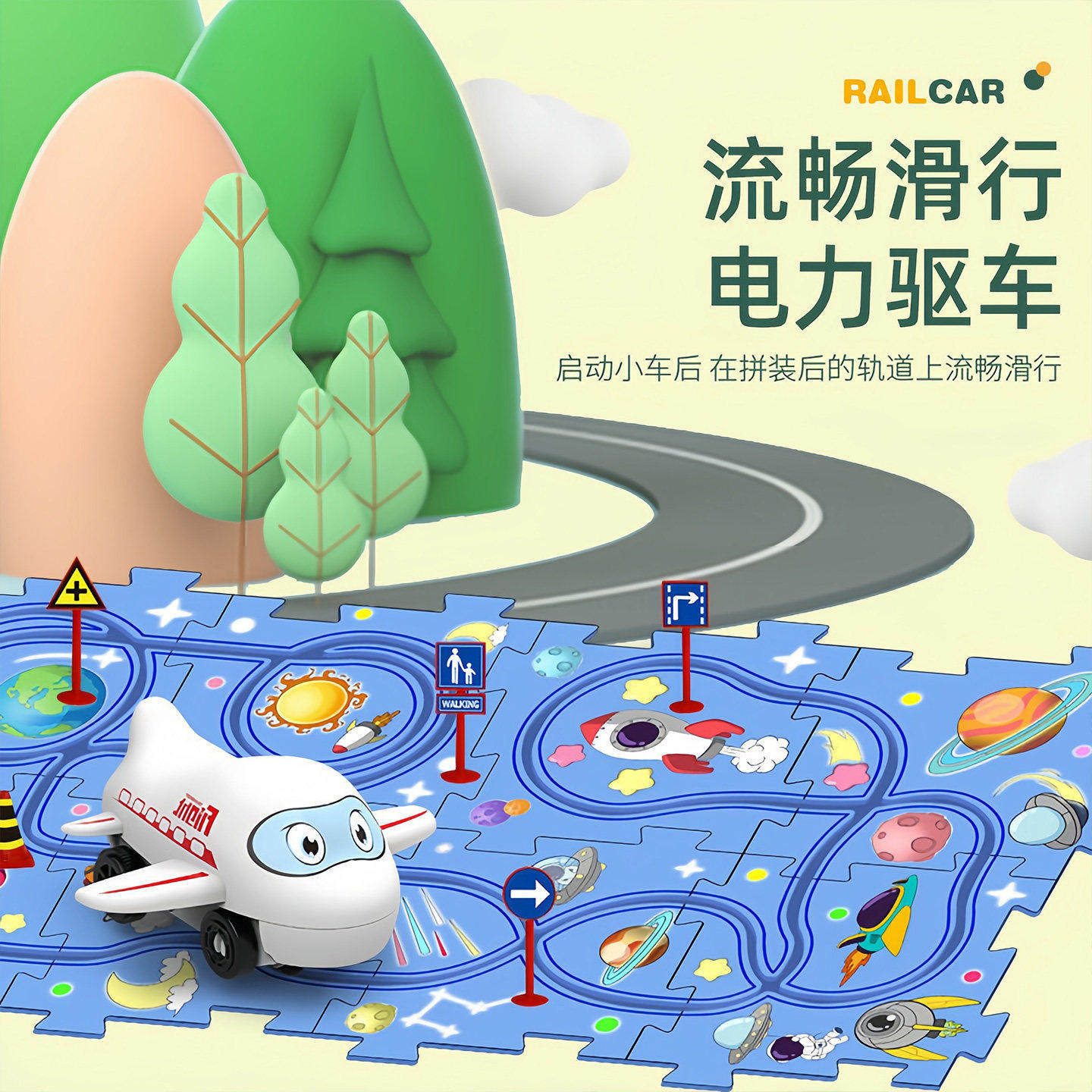 儿童电动小火车汽车过山轨道滑行益智DIY拼图轨道车玩具男孩3-6岁,淘宝优惠券,粉丝福利购,淘宝优惠卷