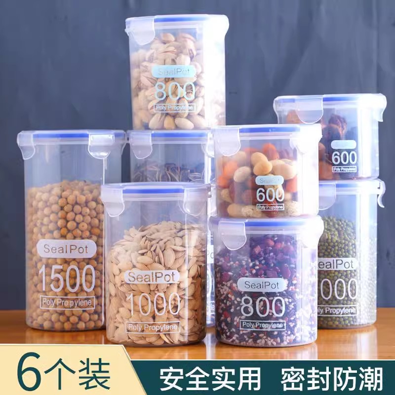 厨房密封罐塑料食品罐储存储物罐收纳罐五谷杂粮厨房零食冰箱收纳 - 图0