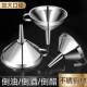 ສະແຕນເລດ funnel ການກັ່ນຕອງນ້ໍາໃນຄົວເຮືອນ residue ນ້ໍາຕົ້ມເຫຼົ້າແວງການກັ່ນຕອງນ້ໍາເຮືອນຄົວ pouring ປອມ