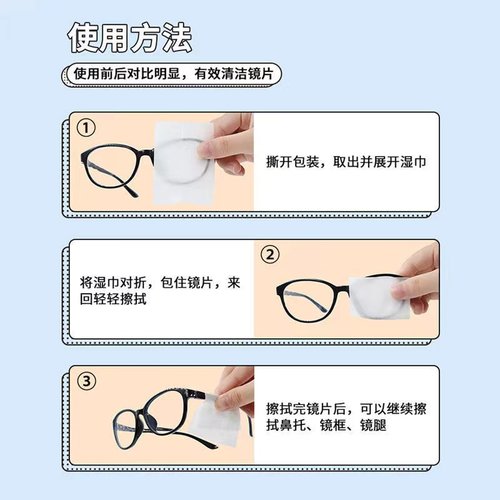擦眼镜纸湿巾一次性眼镜布冬天防雾清洁布镜片专用擦镜湿纸擦拭 - 图1