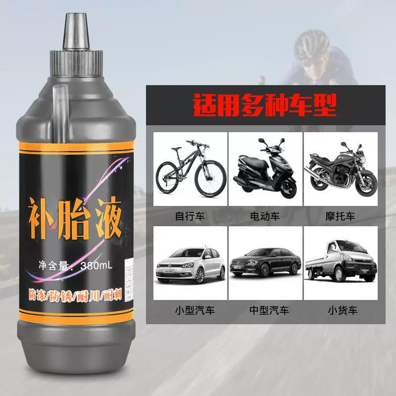 Wheel, tires sealant, electric car, automatic bike camera, glue