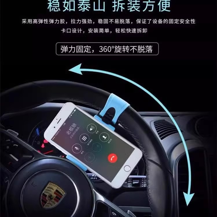 汽车方向盘手机夹 车载手机架 车用便携式中控手机支架在方向盘上