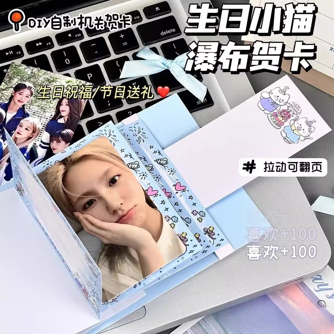 烟花小猫瀑布贺卡DIY材料自制抽拉贺卡情侣闺蜜生日机关礼物创意 - 图2