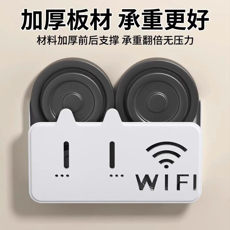 wifi无线路由器收纳盒壁挂式免打孔机顶盒置物架收纳挂墙固定神器,淘宝优惠券,粉丝福利购,淘宝优惠卷