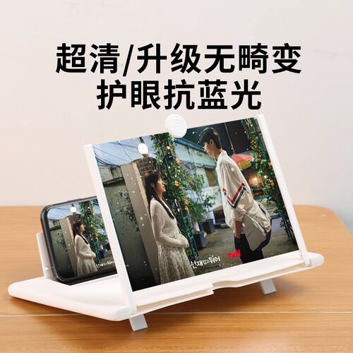 手机平板看电视屏幕放大器护眼视频学生神器高清防辐射放大镜支架 - 图2