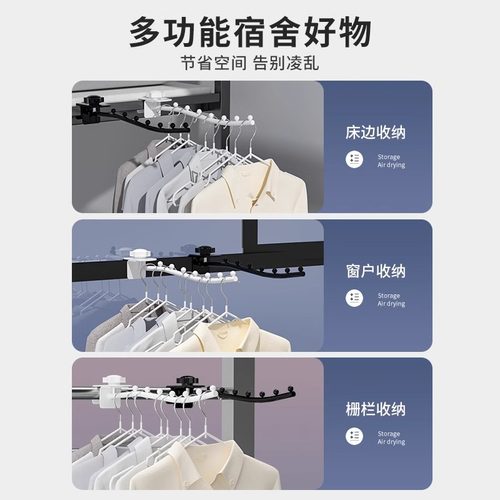 宿舍挂衣服神器床边挂钩衣钩上铺床头寝室阳台挂衣架大学必开学备 - 图3