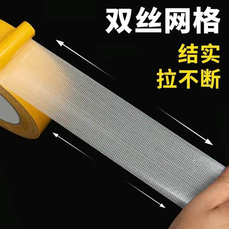 强力网格双面胶高粘度透明无痕布基双面胶带地毯对联沙发垫固定贴