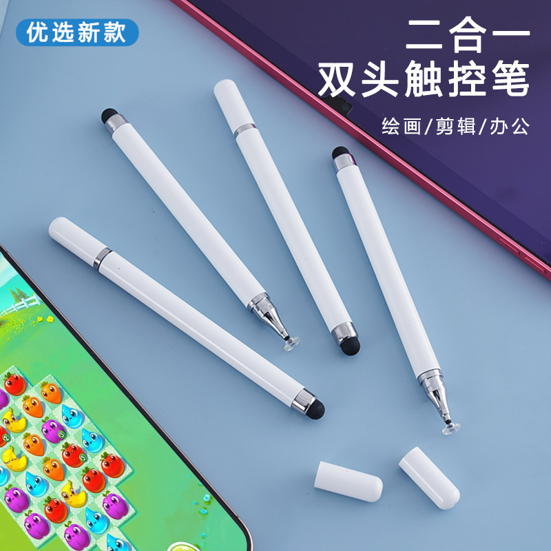 触屏笔手机手写电容笔适用vivo小米安卓苹果华为触控笔细头平板笔