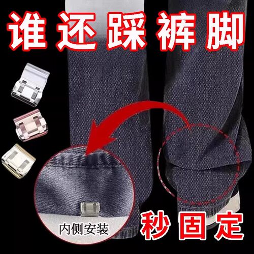 裤脚防拖地神器裤腿太长改短调节扣衣服裤子挽边固定夹隐形钉扣 - 图1
