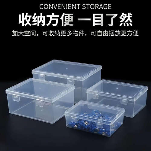 透明加高塑料长方形空盒防氧化饰品收纳盒零配件盒首饰串珠积木盒 - 图1