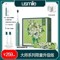 usmile electric toothbrush y1s-max British Library Van Gogh series Roman column Valentines Day gift box dress