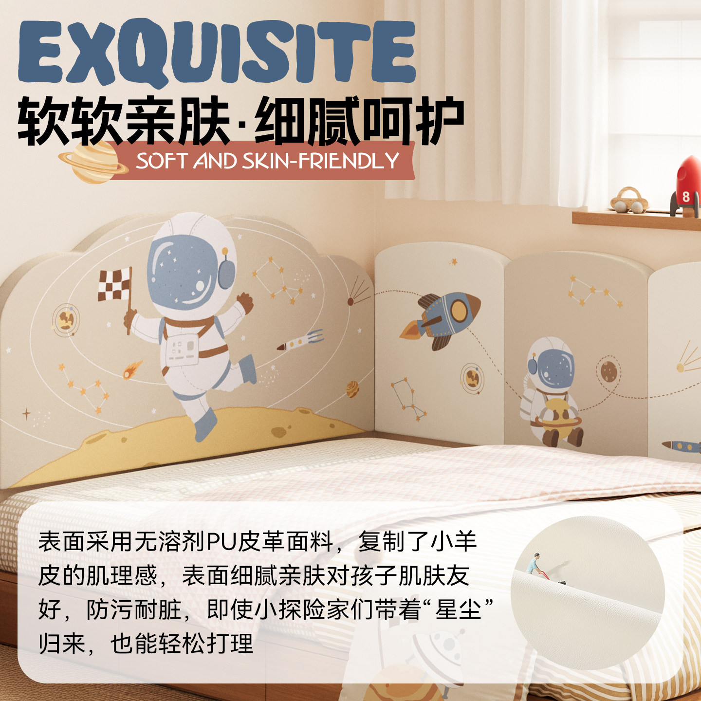 MeitingHome宇航员无床头床围榻榻米防撞靠背垫卧室自粘软包墙贴,淘宝优惠券,粉丝福利购,淘宝优惠卷