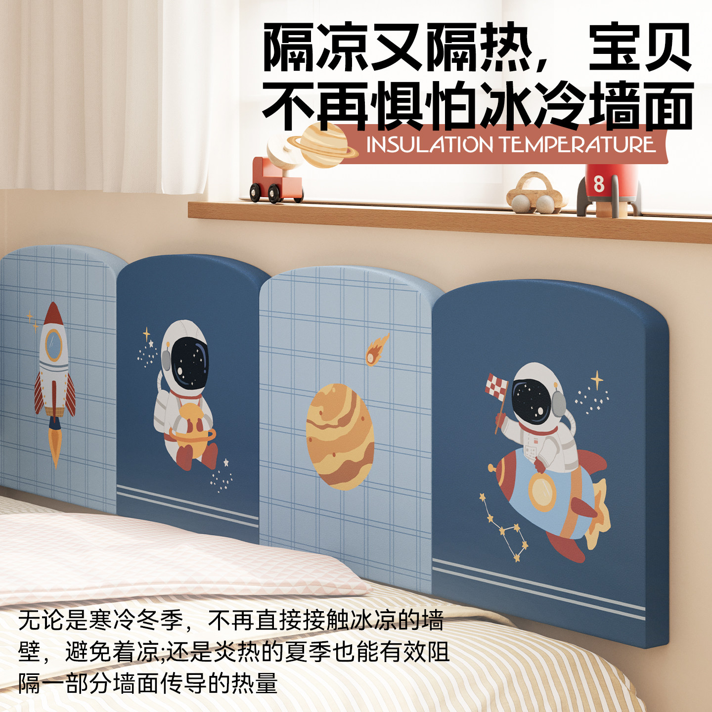 MeitingHome宇航员无床头床围榻榻米防撞靠背垫卧室自粘软包墙贴,淘宝优惠券,粉丝福利购,淘宝优惠卷