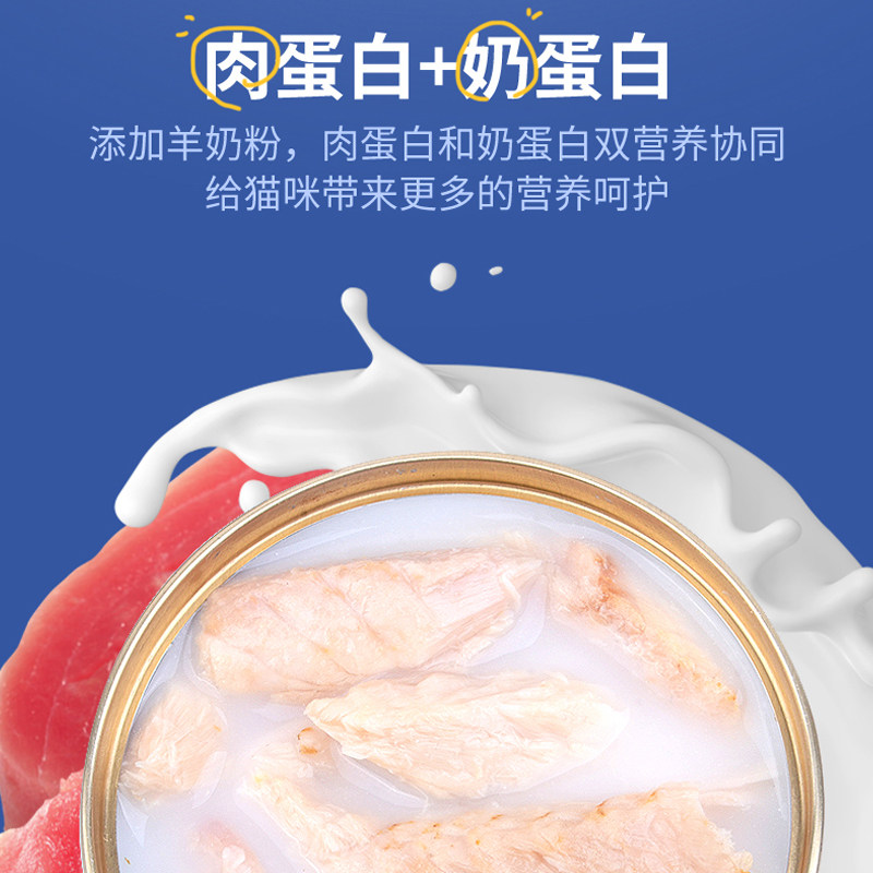母猫专用羊奶罐头零食怀孕产后哺乳期下奶食品孕猫猫咪月子营养品