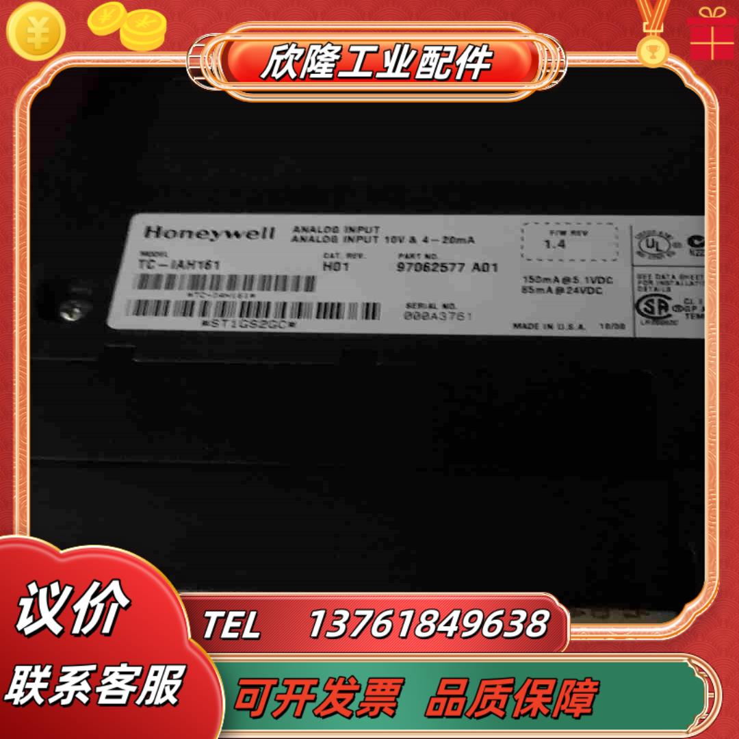 霍尼韦尔 tc-ixl061 tc-iah161  tc-i议价 - 图0