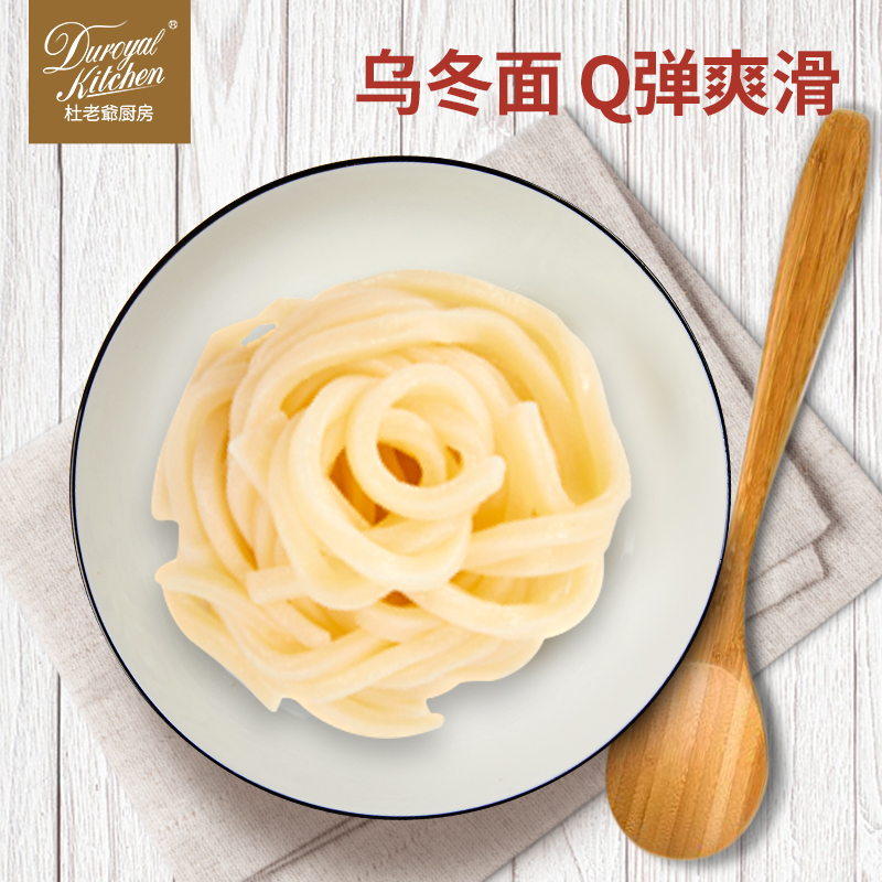 【U先试用】杜老爷厨房鲜茄慢炖牛肉芝士乌冬面早餐儿童番茄日式 - 图0