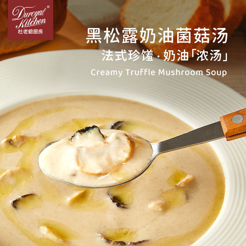 【U先试用】杜老爷厨房黑松露奶油菌菇汤蒜香小法棍374g,淘宝优惠券,粉丝福利购,淘宝优惠卷