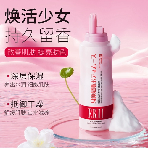 Отбеливающий крем для тела содержит никотиновую кислоту, увлажняющий демисезонный питательный отшелушивающий мусс со стойким ароматом, долговременный эффект