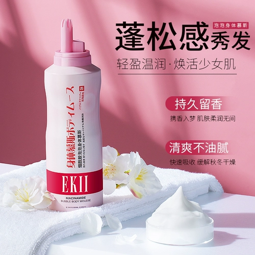 Отбеливающий крем для тела содержит никотиновую кислоту, увлажняющий демисезонный питательный отшелушивающий мусс со стойким ароматом, долговременный эффект