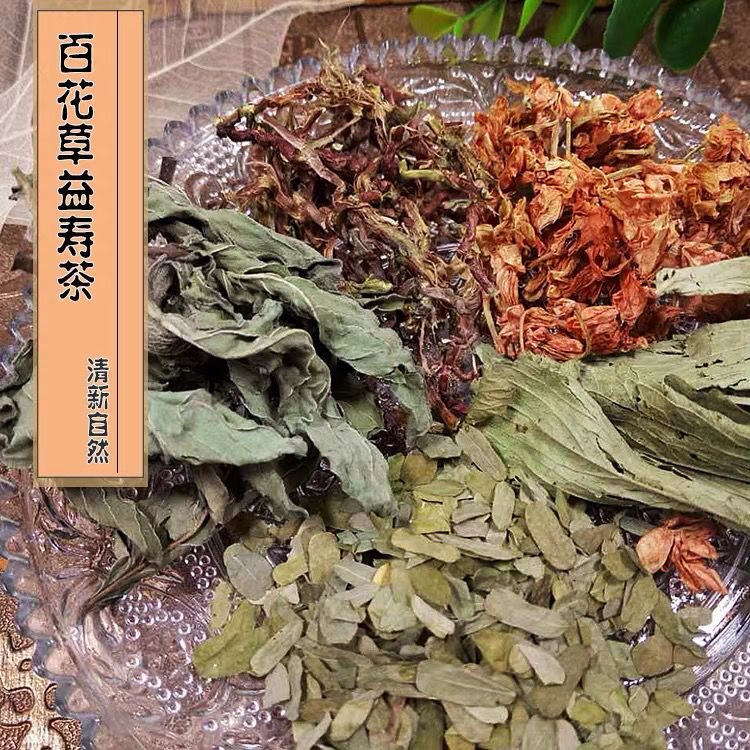  食锦丞代用/花草茶