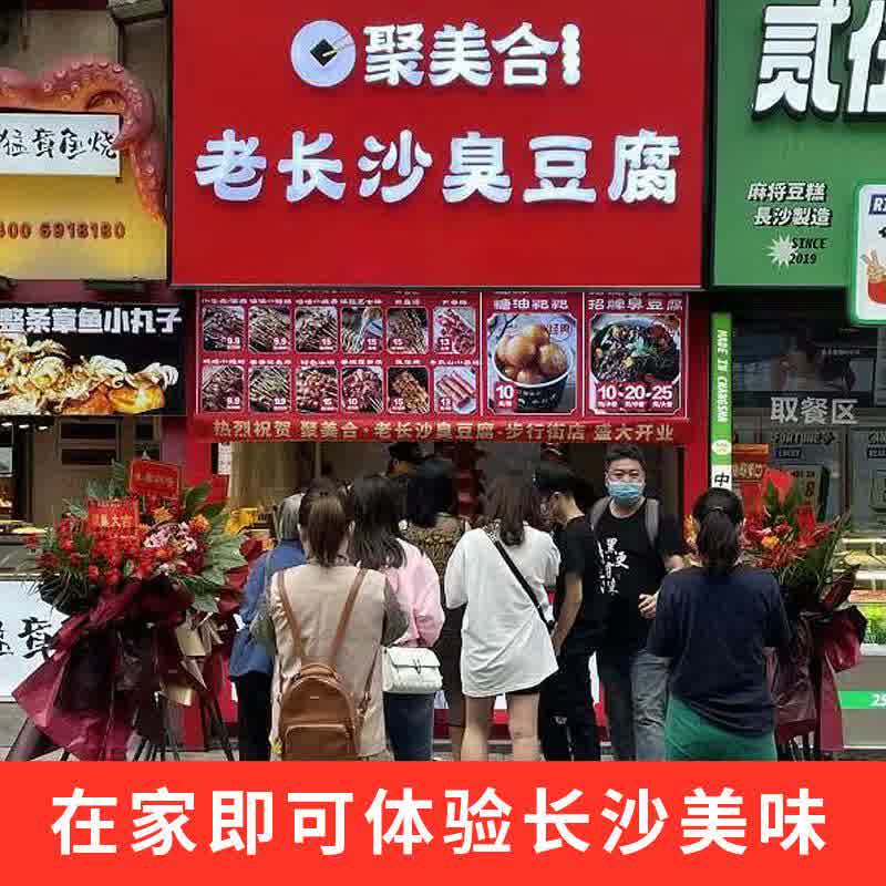  食锦丞面筋制品