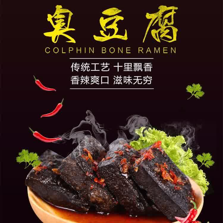  食锦丞面筋制品