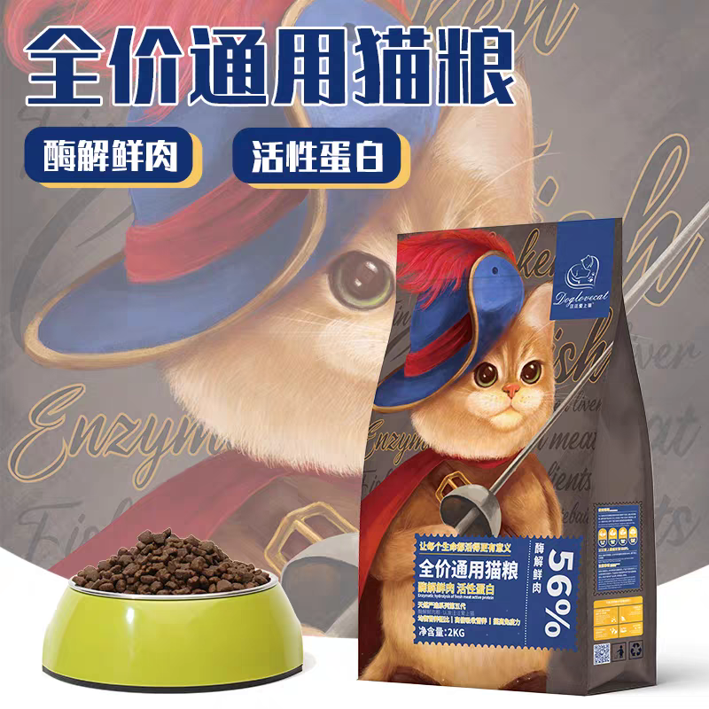 汪汪爱上猫猫粮 酶解鲜肉粮成猫幼猫增肥发腮营养通用型全价粮4斤 - 图0