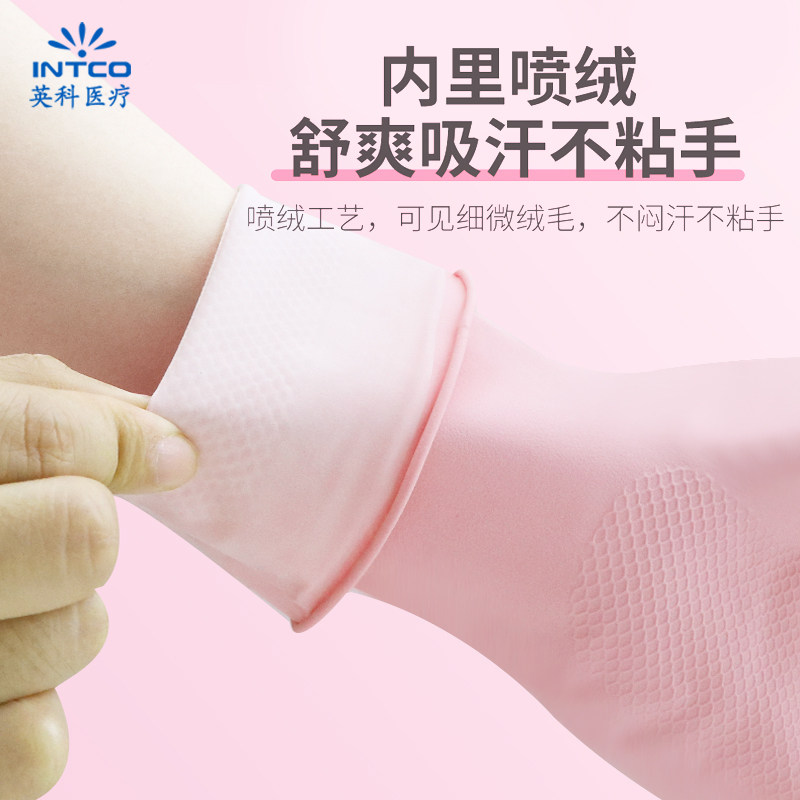 英科医疗 天然乳胶加长家务手套 2双装 天猫优惠券折后¥8.8包邮(¥10.8-2)