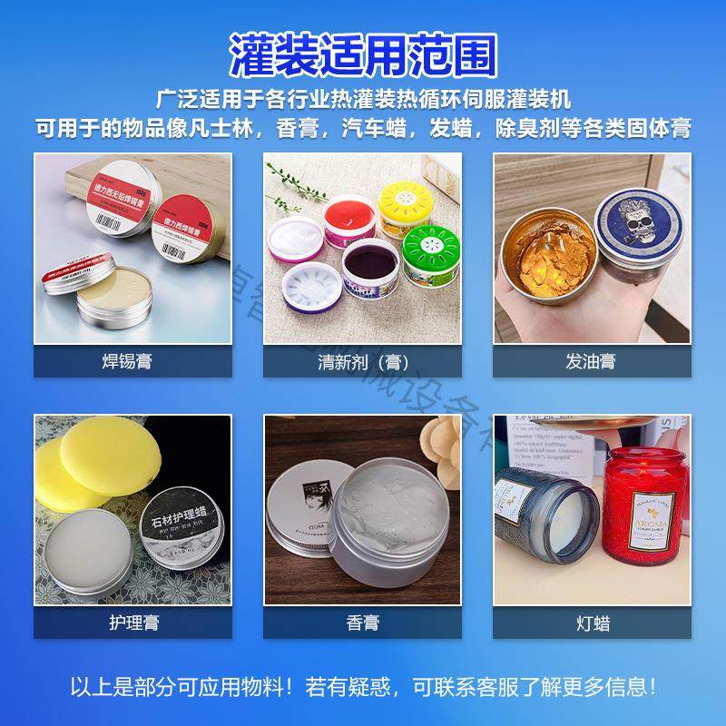 全自动水循环伺服活塞灌装机加热香膏汽车蜡发蜡定量固体膏填充机,淘宝优惠券,粉丝福利购,淘宝优惠卷